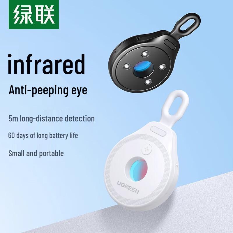 UGREEN Infrared Anti-Spy Camera Detector