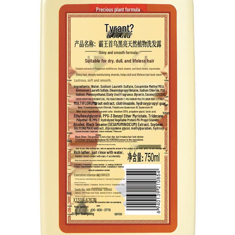 BaWang Fo-Ti Black & Shine Shampoo