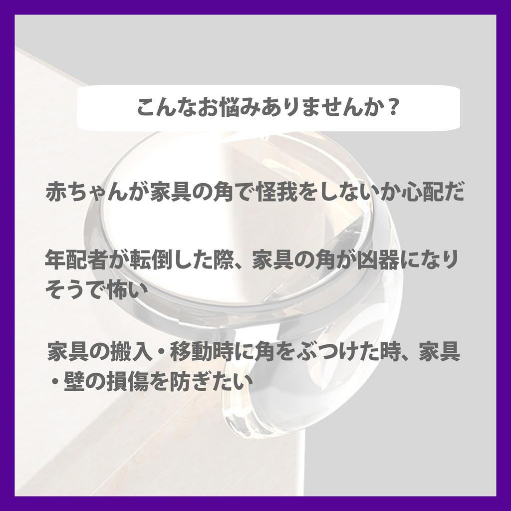 Avilmore Set of Transparent Corner Corner Corner Baby with for Table Furniture and Elderly Safety 12-Piece Cushions, Guards, Protection, Safety,