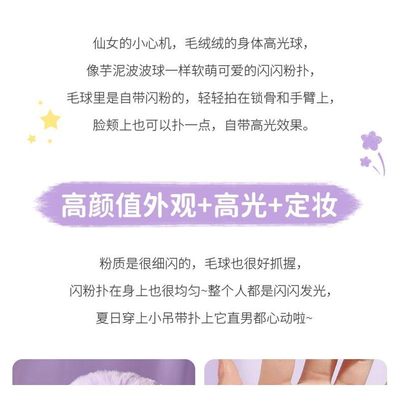 MACK ANDY - Taro Highlight Setting Powder Fluffy Ball