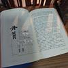I Ching Explained Through Comics (2-Volume Set)