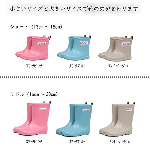 Stample Regenstiefel, Hergestellt in Japan, Kinder, Jungen, Mädchen, Unisex, Baby, Kinder, 75005 (Rauchrosa (28) 14.0 cm)