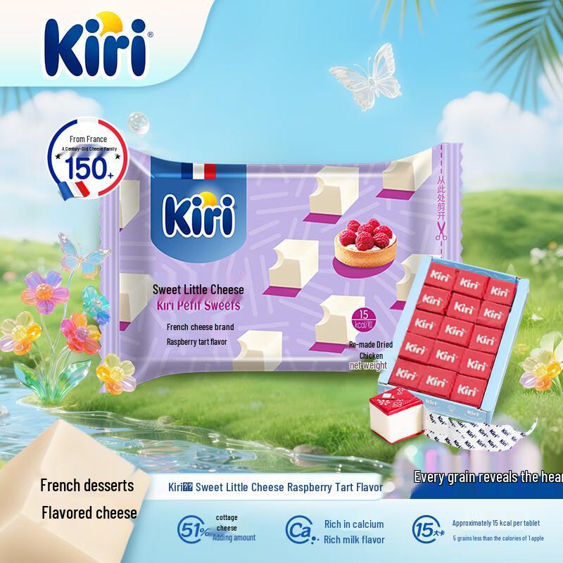 Kiri Sweet Cheese Bites