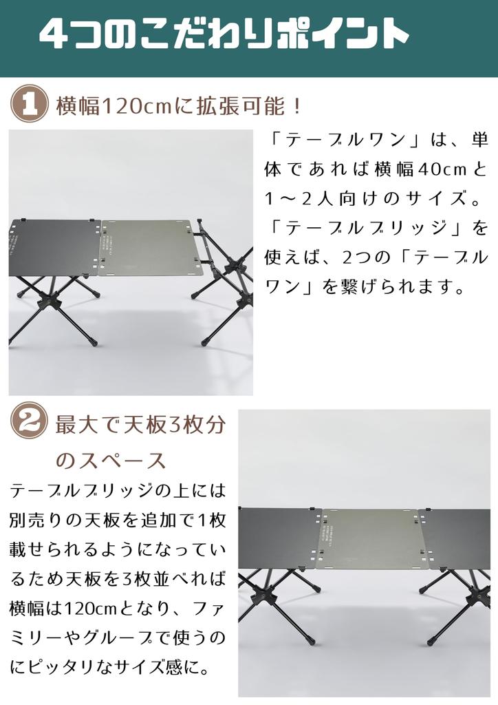CAMPING MOON Tactical Table, Connecting Bridge, M, for Worktops, T-510-QG