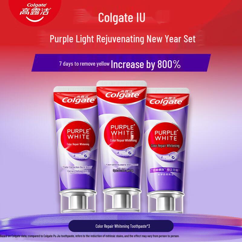Colgate IU Фиолетовая отбеливающая зубная паста Новогодний набор