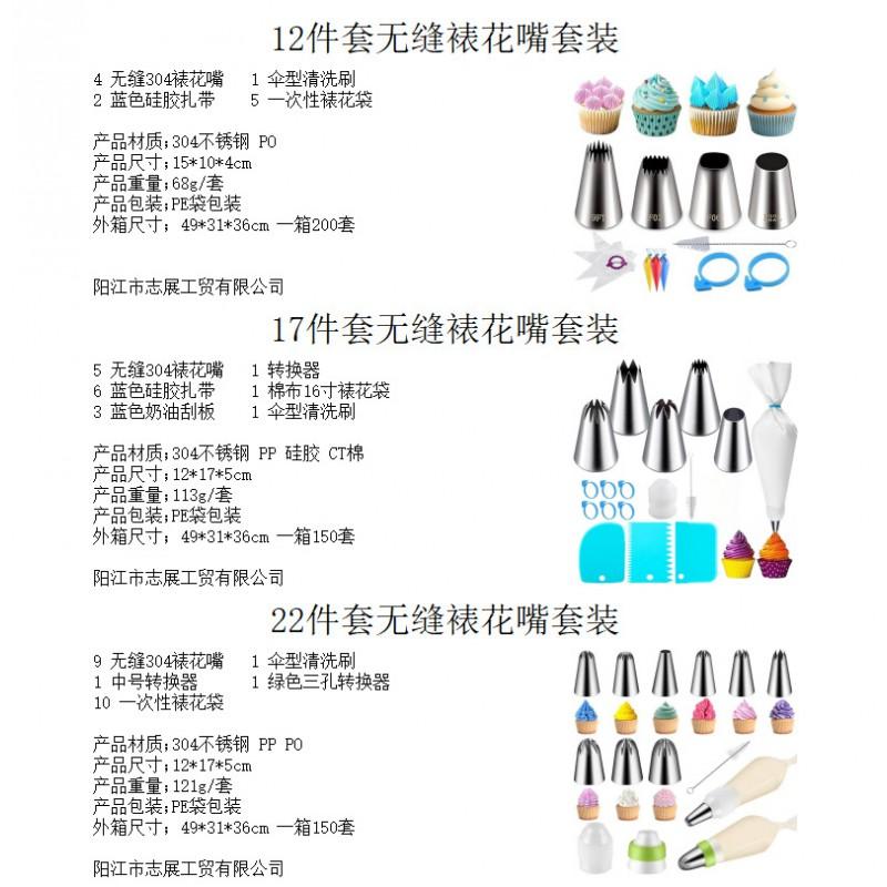 23-Piece Seamless Piping Tips Set Cake Decorating Rose Flower Icing Nozzles With Couplers Scissors
