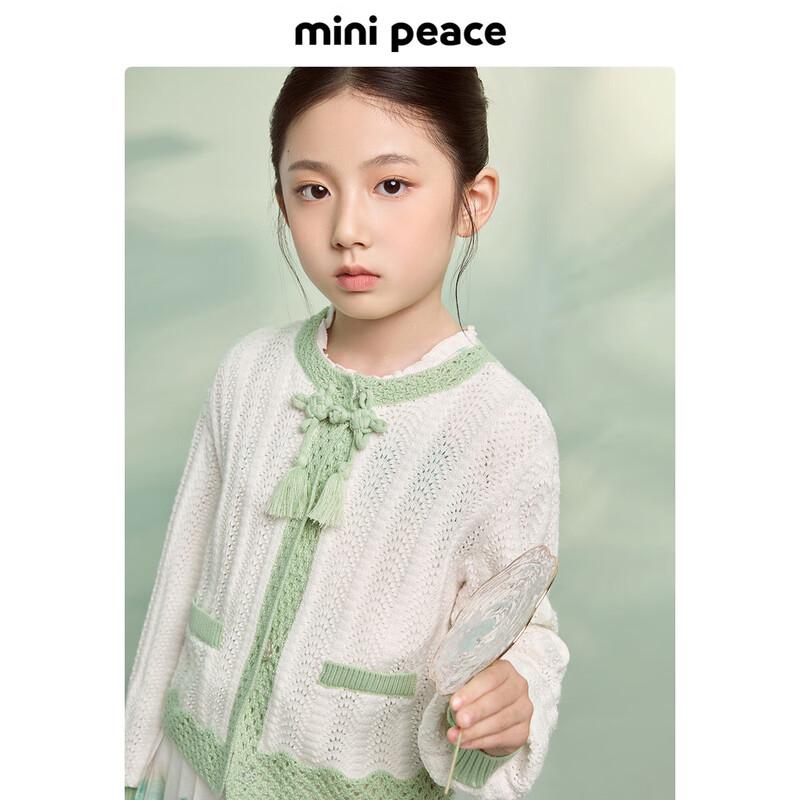 MiniPeace Girls Autumn Knit Cardigan 110