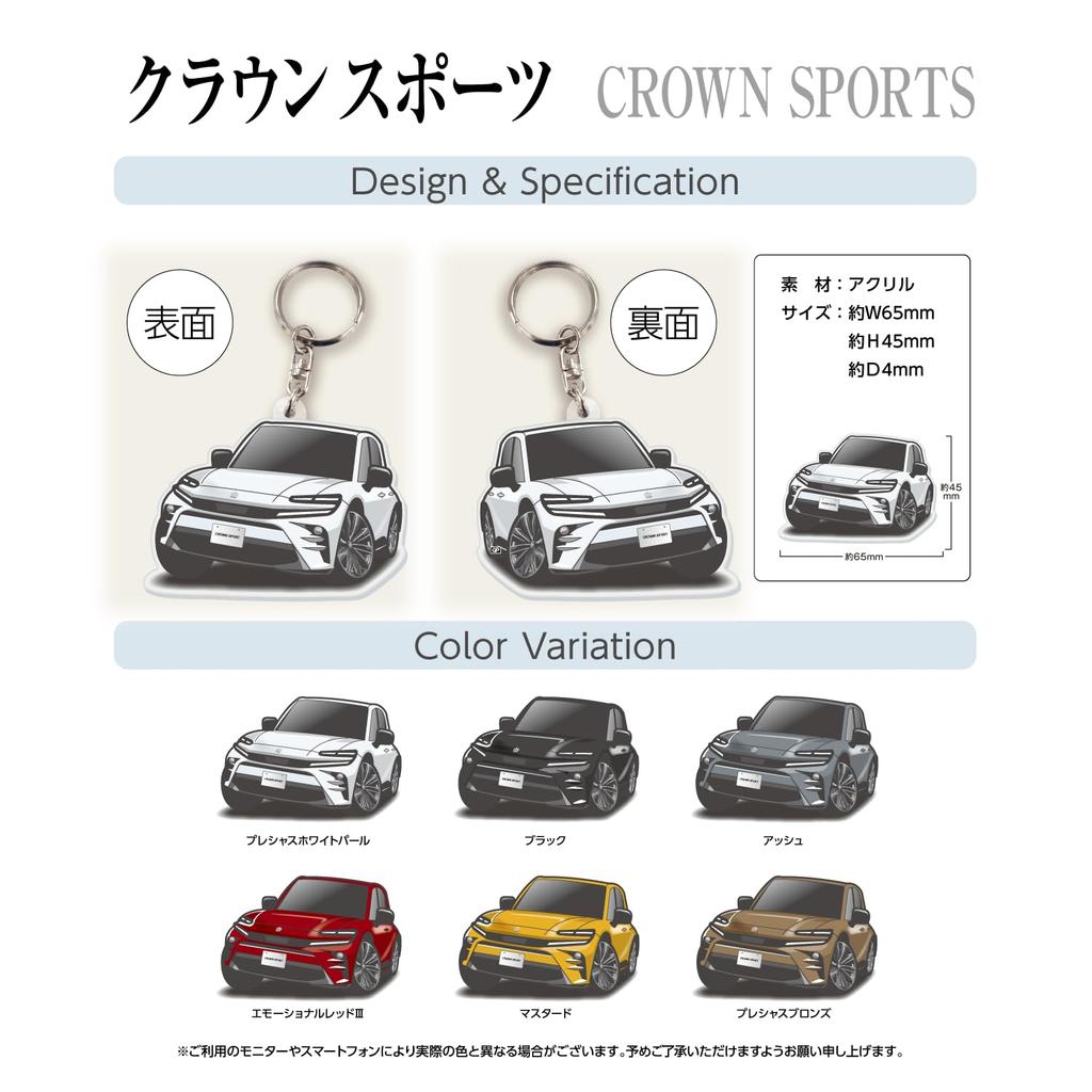 Jeep Center Car Acrylic Key Chain Toyota Licensed Product Crown Sports (16th Generation), Emotional Red III
