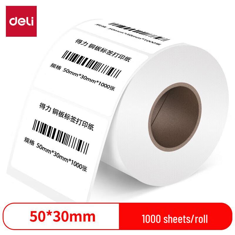 Deli Copperplate Self-Adhesive Barcode Labels