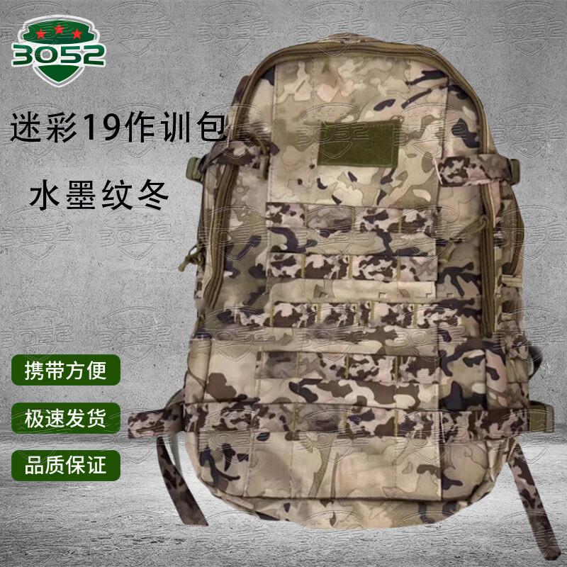 Tactical Outdoor Assault Backpack