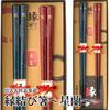 Matchmaking Couple Dishwasher Wedding 23cm 21cm Chopsticks, Chopsticks, Luxury, Stylish, Safe, Gift, Parents, Non-slip, Blue, Red, (Seiran)