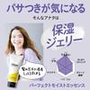 Diane Hair Essence Moisturizing Jelly Sweet Berry Floral Fragrance No Rinse Treatment Perfect Beauty 100g