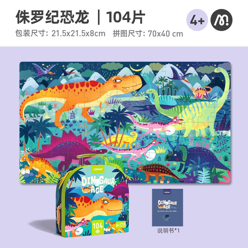 Children's Puzzle, Cognitive Human Geography, Dinosaur Traffic Sleeping Beauty Portable Gift Box