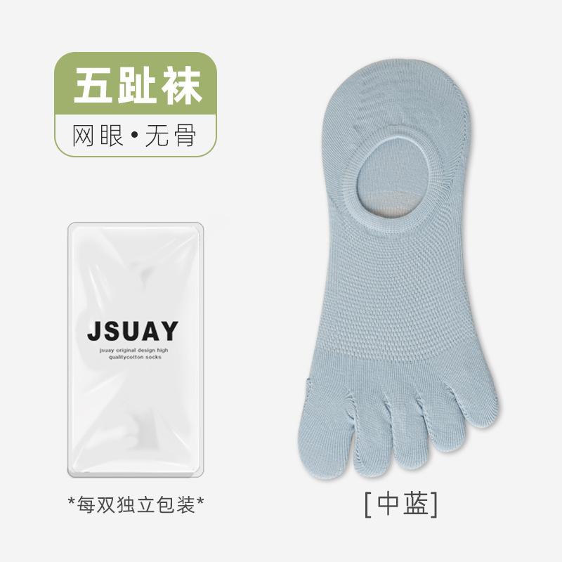 Socks Women'S Season Thin Mesh Boat Socks Antibacterial Anti-Infection Five-Finger Socks Boneless Invisible Cotton Socks
