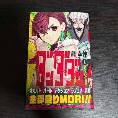 1st Print Edition/OBI Dandadan Vol.1 comics manga Japanese Very rare