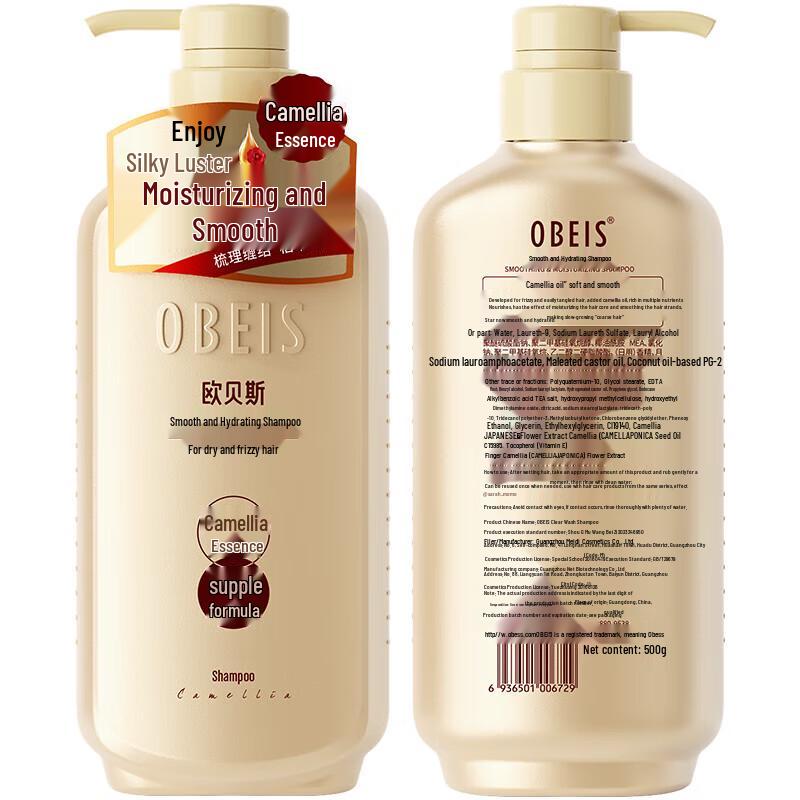 OBEIS Camellia Oil Smooth Moisturizing Shampoo 500ML