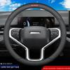 Haval Genuine Leather Gear Knob & Steering Wheel Cover for H6, Big Dog, H5, First Love, H4, H2s, H1, H7, H9, H8, F5, F7X.
