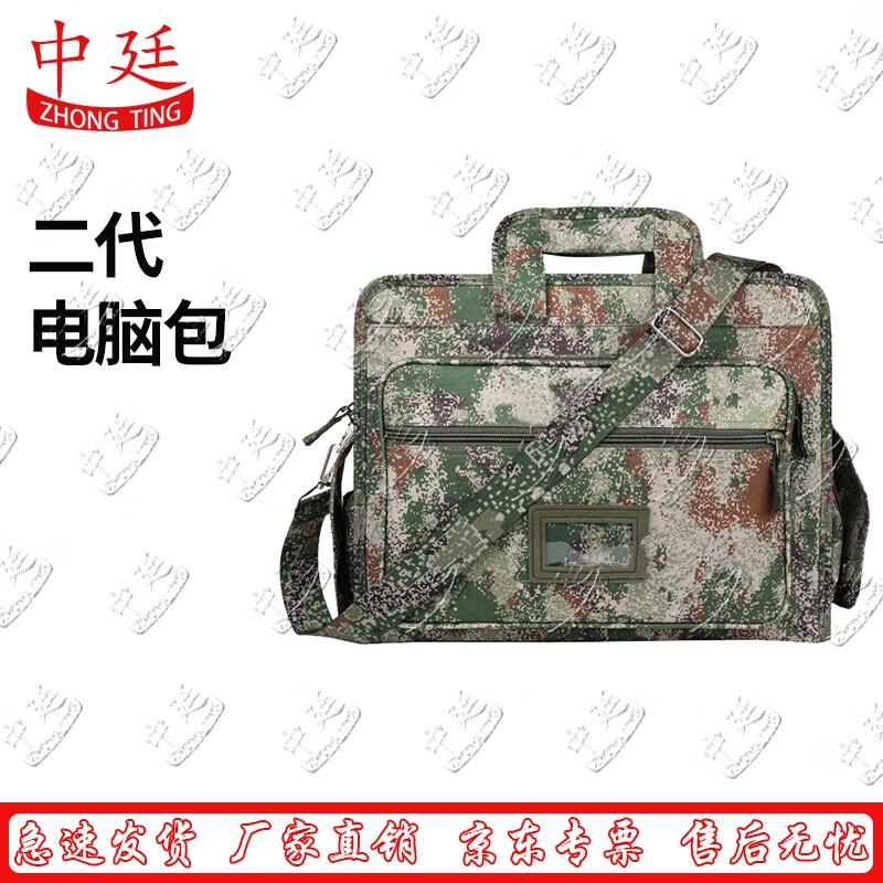 Starry Sky Camouflage Tactical Laptop Handbag