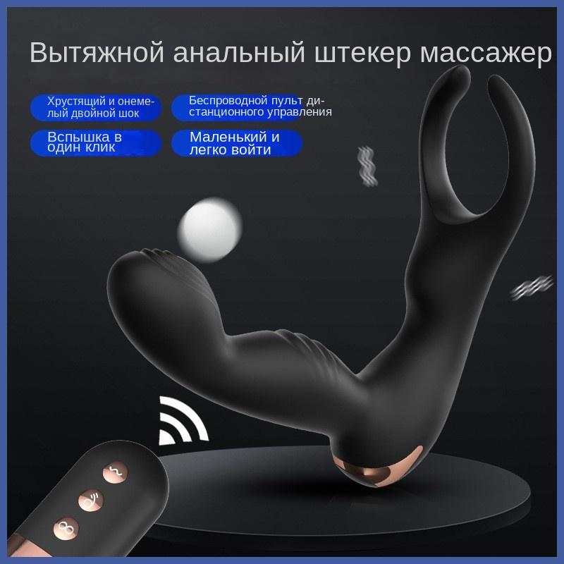 Анальная пробка, вибратор, массажер простаты, беспроводной пульт дистанционного управления, двойной шок, устройство для мастурбации, мужские секс-игрушки LL-B2123 Steve (Black)