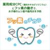 Sunstar GUM Kodomo Hamigaki Dental Paste Fruit Mint Flavor 70g