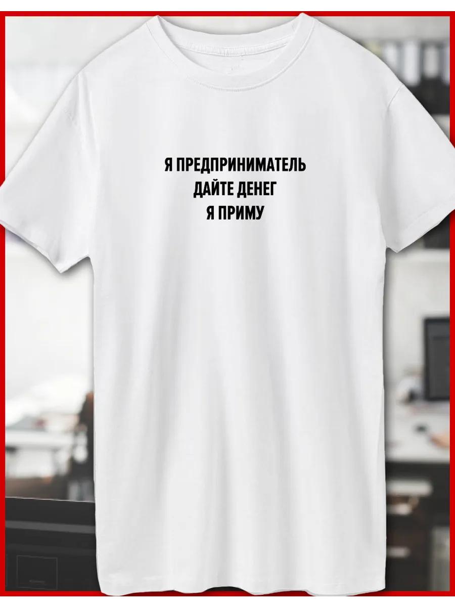 A T-shirt with a print of Memes  Work - I am an Entrepreneur L