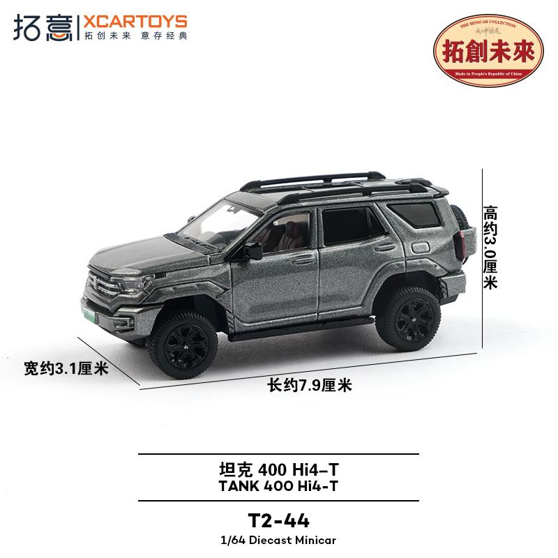 XCARTOYS 1/64 Tank 400 Hi4-T- Flowing Green Car Alloy Motor Vehicle Diecast Metal Model Kids Xmas Gift Toys for Boys