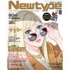Brand-New Monthly Newtype: The Moving Pictures Magazine 1 – 12 2025 Issues Japan