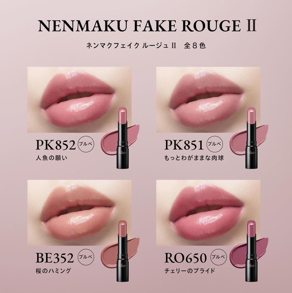 In Visee Nemmac Fake Rouge II Mehr Pfotenabdruck Schleimige Lippenfarbe wird verstärkt und enthält Serum Mauve [Wiederveröffentlicht 2026] PK851 Lippenstift, Farbe, Hautglanz,
