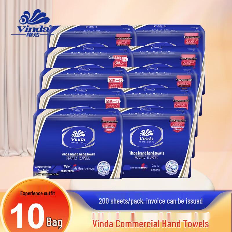 Vinda Commercial 3-Fold Paper Towels