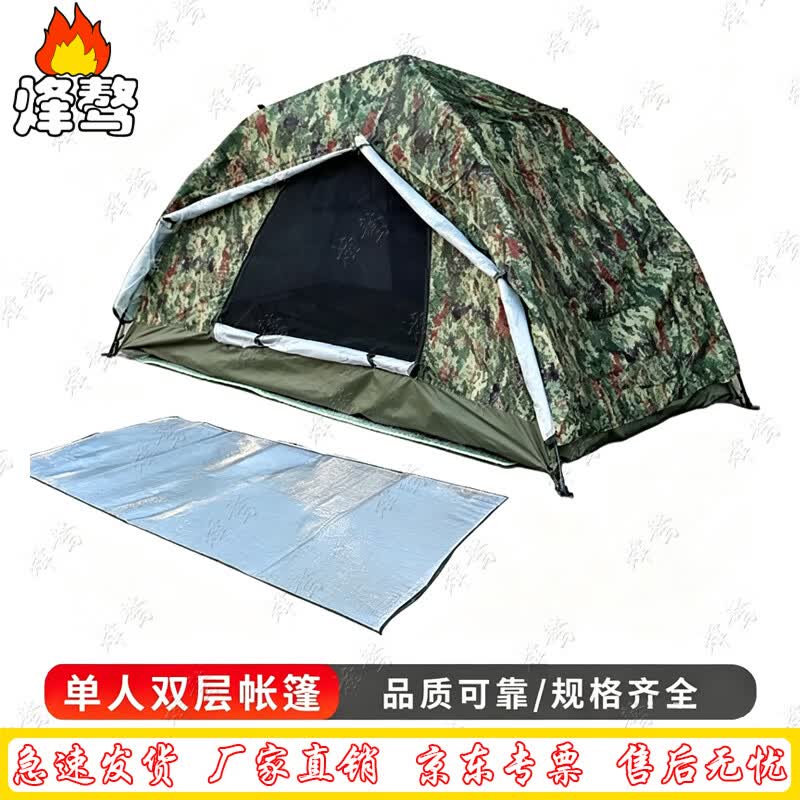 Fengao Automatic Camouflage Tent