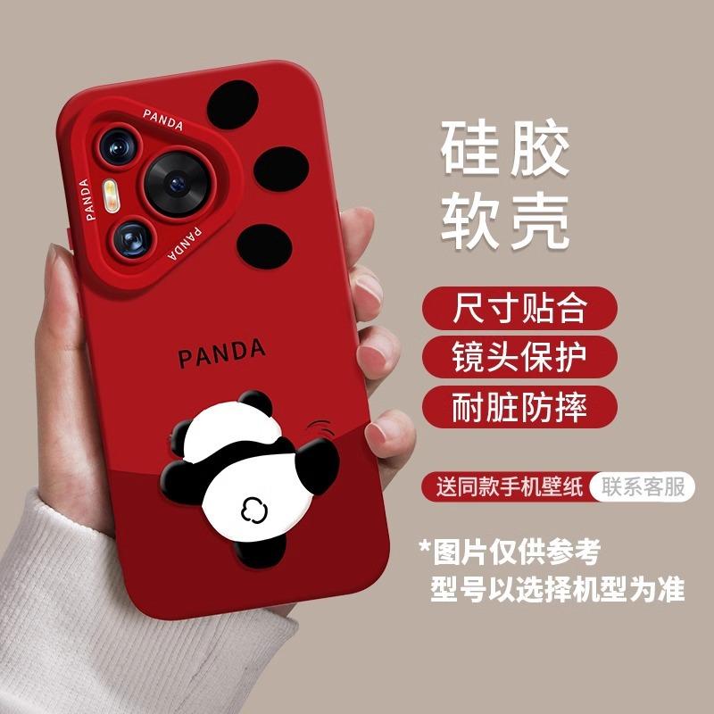 Applicable To Huawei Pura90 Mobile Phone Case, New 80pro Panda P70 Niche P70pro Cute 60 Anti-drop Moisture Fun