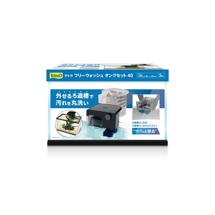 Tetra Free Wash Tank Set 40 Filter