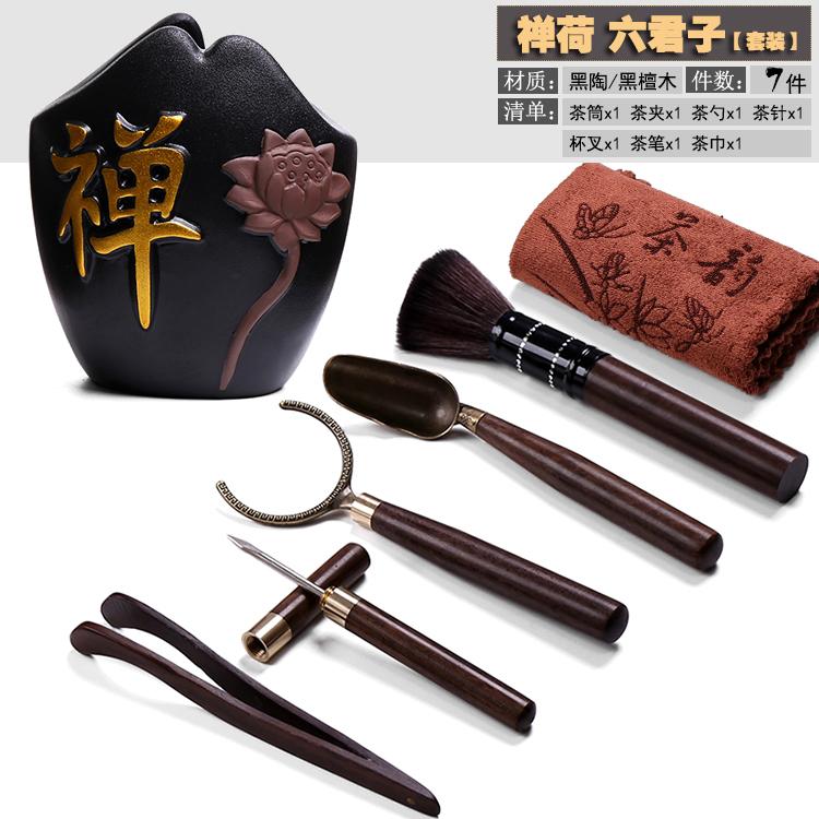 Kung Fu Tea Set Accessories Tea Ceremony Six Gentlemen Set Solid Wood Tea Spoon Bamboo Shovel