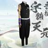 Halloween Ghost Destroyer Blade Sound Pillar Yu Yu Tianyuan Cos Costume Wig Ghost Kill Team Uniform Cosplay Costume