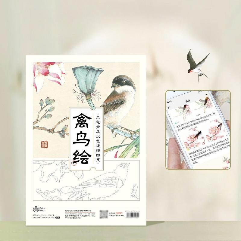 

Introduction To Chinese Painting White Drawing Line Draft, Meticulous Drawing Manuscript Copying Painting Coloring Drawing Paper