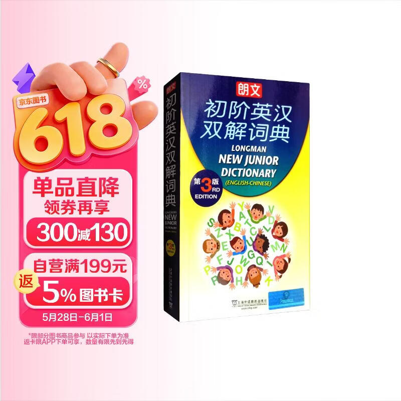 Longman Starter English-Chinese Dictionary, 3rd Edition