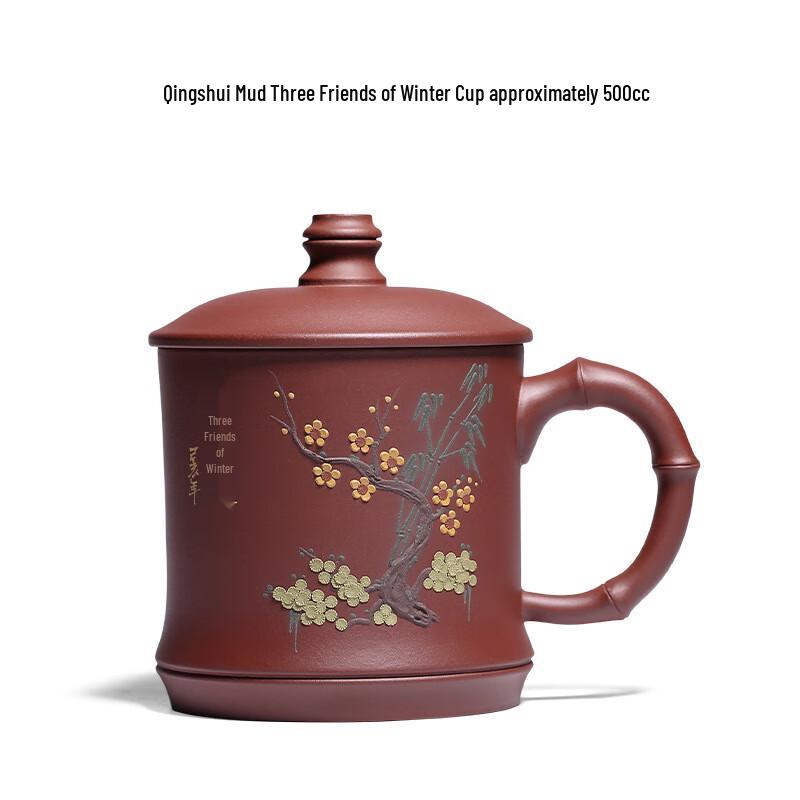 Yixing Purple Clay Tea Cup with Filter