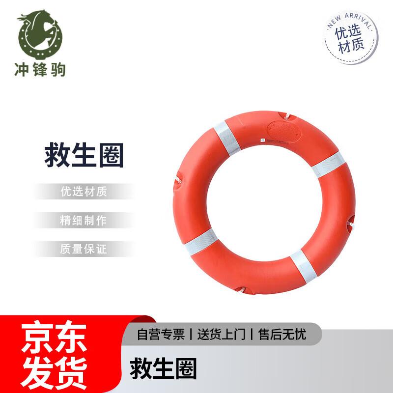 Chongfengju 4.3kg Lifebuoy