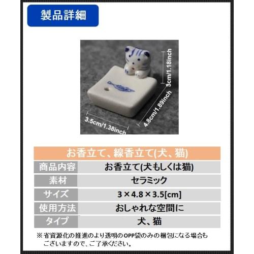 Stylish Incense Holder, Incense Stick Holder, Incense Burner (dog)