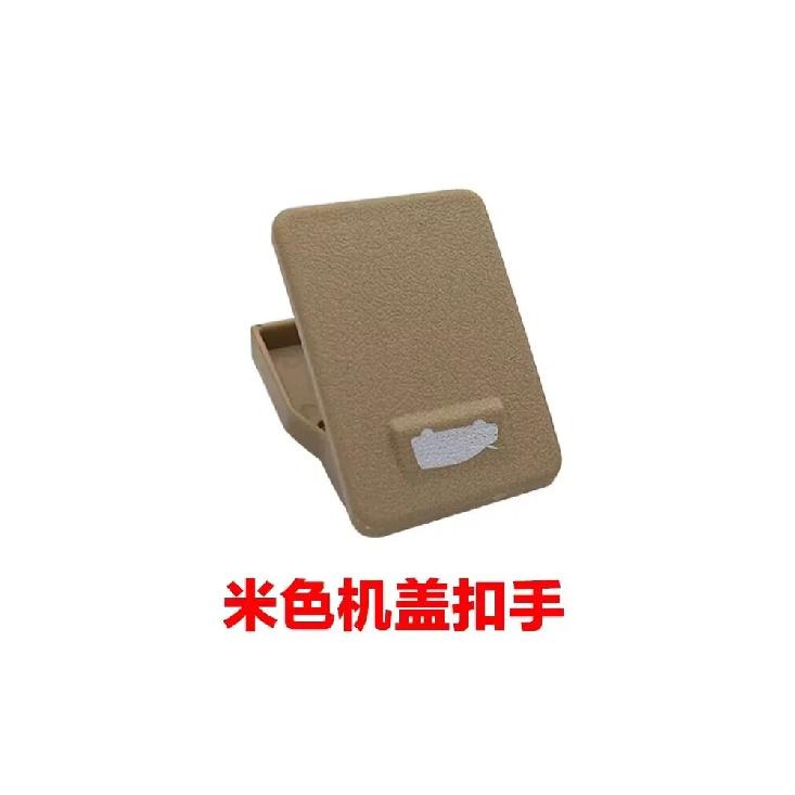 For JAC Refine M5/T8 Car Interior Engine Hood Wrench Hood Opener Switch