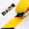 GuXin Black & Yellow PVC Warning Tape