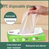 ZISIZ Thickened Disposable TPE Food-Grade Gloves