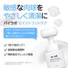 BY LAB Moisture Foot Care Dog Paw Paw Paw 240g Shampoo, Cleanser, Care,
