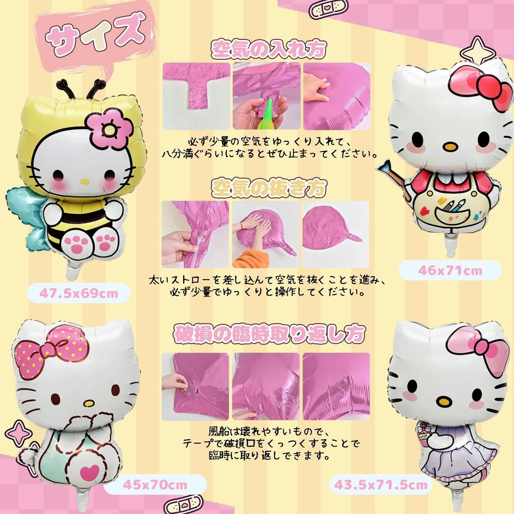 Kumikumi Hello Kitty Party Decorations Set for Girls, Birthdays, and Happy Birthdays. Includes Balloons, Round Balloons, and Other Party Decorations