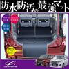 Levolva Luggage Cover Compatible with Suzuki MAD7S Solio Mitsubishi MBD7S Delica D2 Waterproof and Luggage Mat with Bumper Cover Trunk Floor - MA27S,