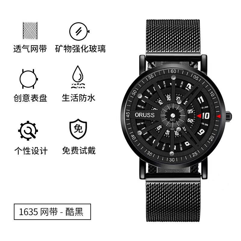 Orus Watch Belt Quartz Watch Men'S Watch Men'S Watch
