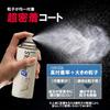 AMEDAS Waterproof Spray 420mL Water Protects Against Rain and Mud Suitable for Multiple and [Columbus] & Stain-Resistant Long-lasting Repellency,