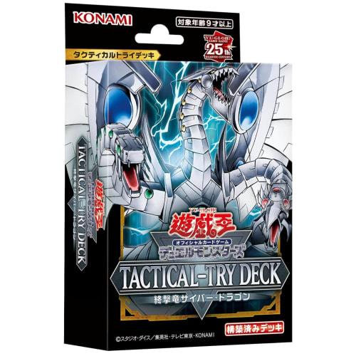 Set of 3 Yu-Gi-Oh! OCG TACTICAL-TRY DECK cards: "Cyber ??Dragon, the Final Striker," "Evil Twin, the Thief Combo," and "Eldrich, the Conqueror" [Unope
