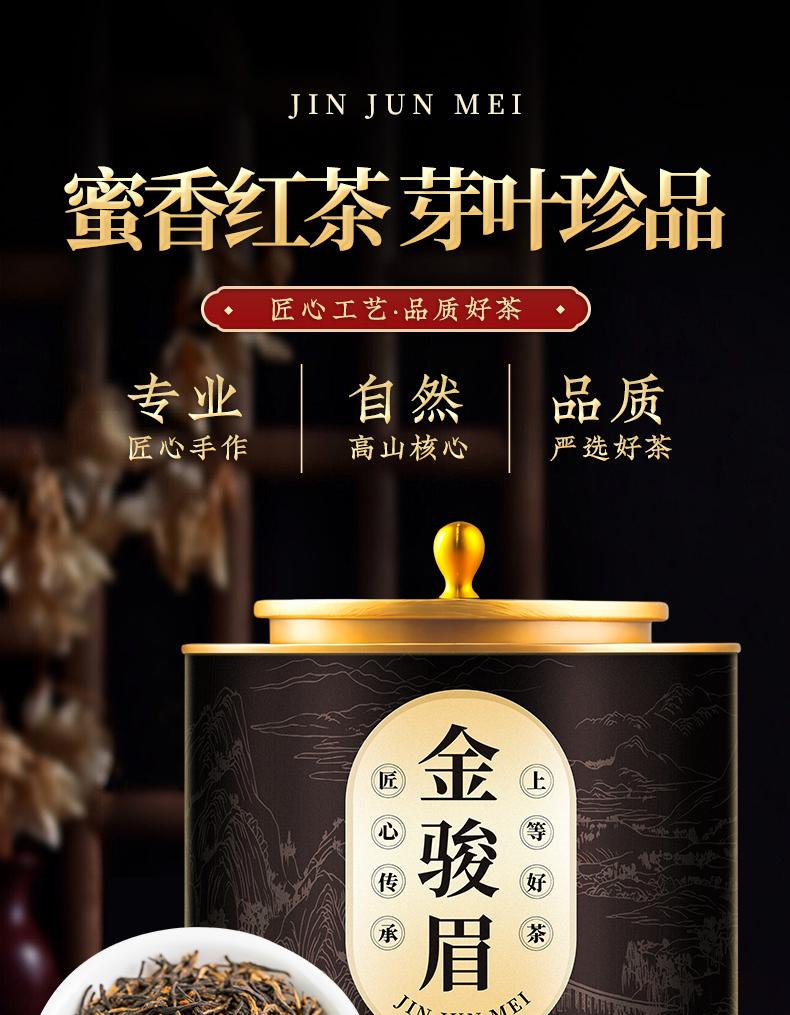Jieying Good Tea Wuyi Special Grade Jin Jun Mei Zheng Shan Xiao Zhong Black Tea Strong Aroma Tea Gift Box Canned 250g