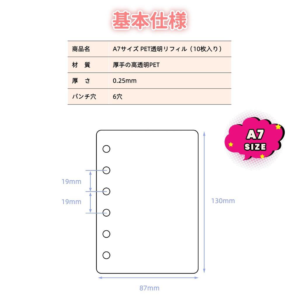 A7 Refill Sticker Transparent Thin Sheet for 3D Sticker for Sheets, PET, (0.3mm Thickened), Storage, Removable, Binders, 6-Hole (10 Sheets)